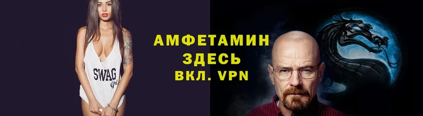 Амфетамин VHQ  Ступино 